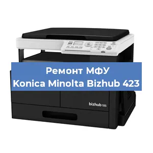 Замена лазера на МФУ Konica Minolta Bizhub 423 в Красноярске